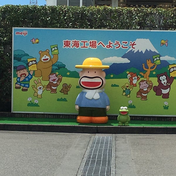 Photos At 明治 東海工場 小石川町4 22 1