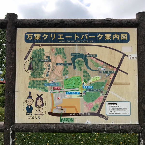 Photos At 昭和万葉の森 総合運動公園 大衡字平林地内 Photos At 昭和万葉の森 総合運動公園 大衡字平林地内