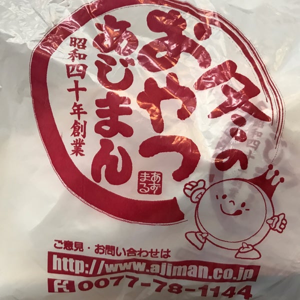 あじまん Dcmホーマック花泉店 1 Visitor