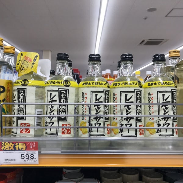 Photos At 薬王堂 花泉涌津店 15 Visitors