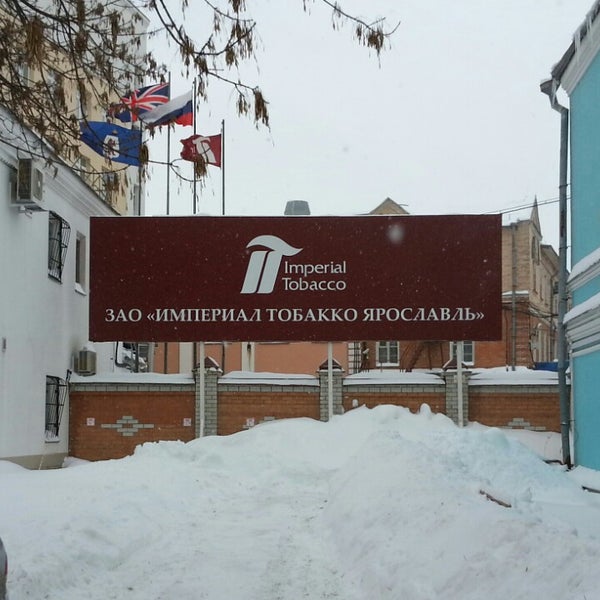 Табаков ярославль. Чкалова, 34, ярославль. Табаков ярославль. Табаков ярославль. Табак площадь калинина.