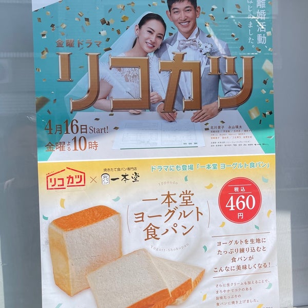 一本堂 世田谷用賀店 用賀4 32 9