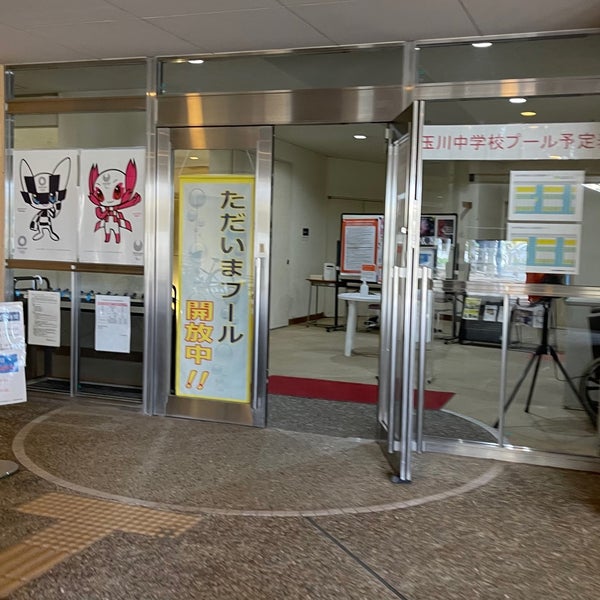 玉川中学校 温水プール Pool