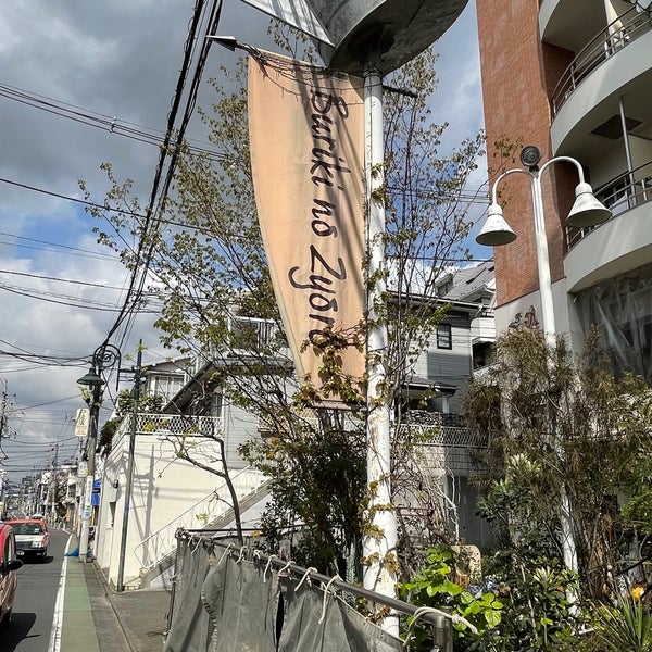 Photos At Buriki No Zyoro 目黒区 東京都