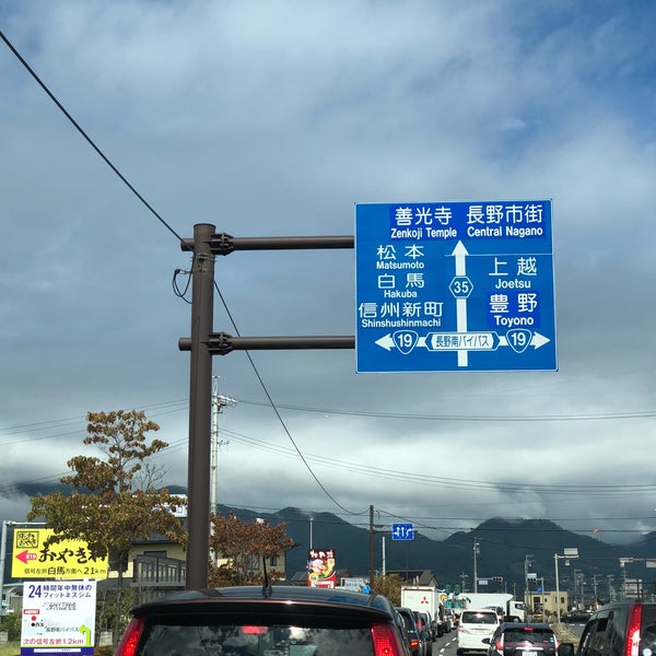 下氷鉋 塔之腰交差点 長野市 稲里町下氷鉋 Da Fotograflar 下氷鉋 塔之腰交差点 長野市 稲里町下氷鉋 Da Fotograflar