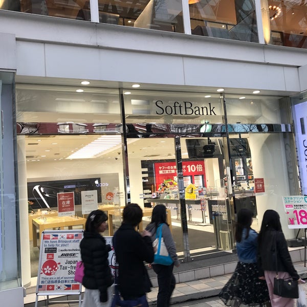 Photo taken at SoftBank by Ryan T. on 3/28/2017