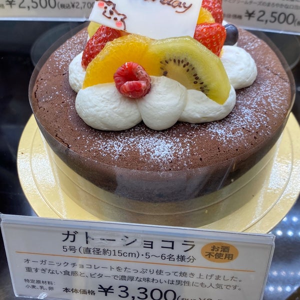 Fotos Em La Terre Saison 二子玉川東急フードショー店 Loja De Sobremesa Em 世田谷区