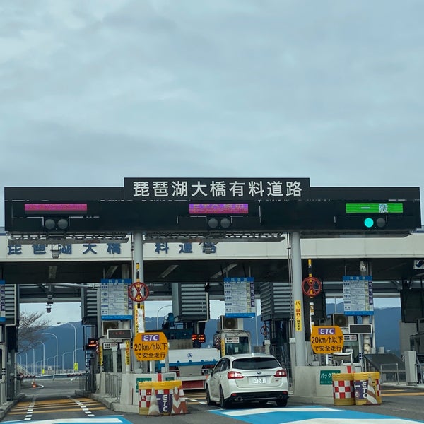 Photos At 琵琶湖大橋料金所 守山市 滋賀県 Photos At 琵琶湖大橋料金所 守山市 滋賀県