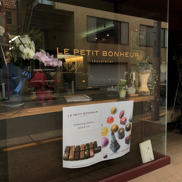 Photos At Le Petit Bonheur ル プティ ボヌール Chocolate Shop In 世田谷区