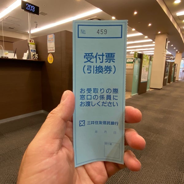 Photos At 三井住友信託銀行 二子玉川支店 二子玉川 23 Visitors