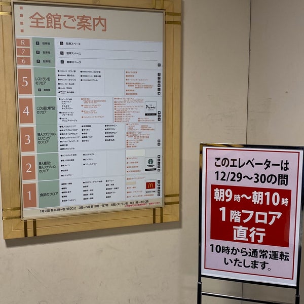 Photos At 近鉄百貨店草津店 駐車場 草津市 滋賀県