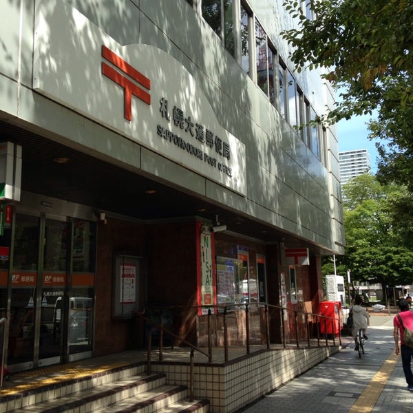 札幌大通郵便局 Post Office