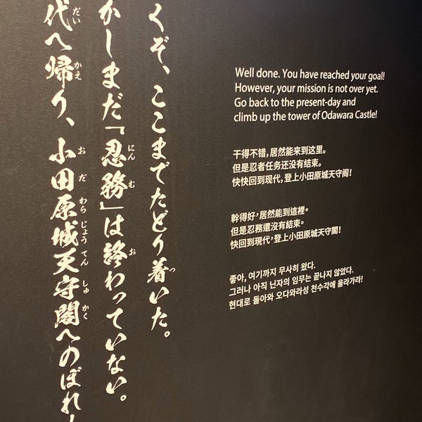 小田原城 歴史見聞館 History Museum In 小田原 小田原城 歴史見聞館 History Museum In 小田原