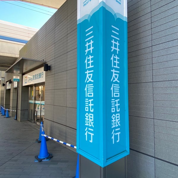 Photos At 三井住友信託銀行 二子玉川支店 二子玉川 23 Visitors