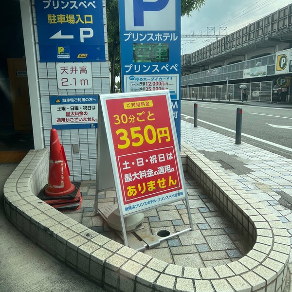 新横浜プリンスペペ 駐輪場 新横浜 横浜市 神奈川県