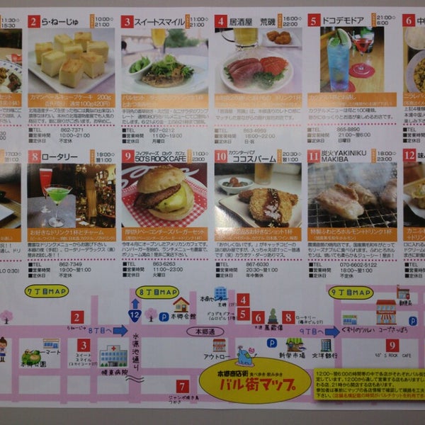 Photos At 本郷通商店街 1 Tip From 31 Visitors