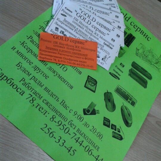 31. Зубковой 21 рязань. Орбита воронеж канцтовары. Рязань, ул. Голд сервис рязань.