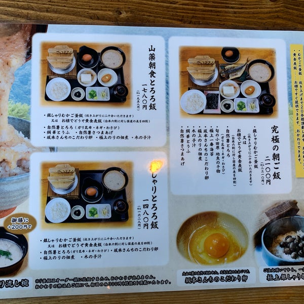 Photos At 山薬 4 Tips