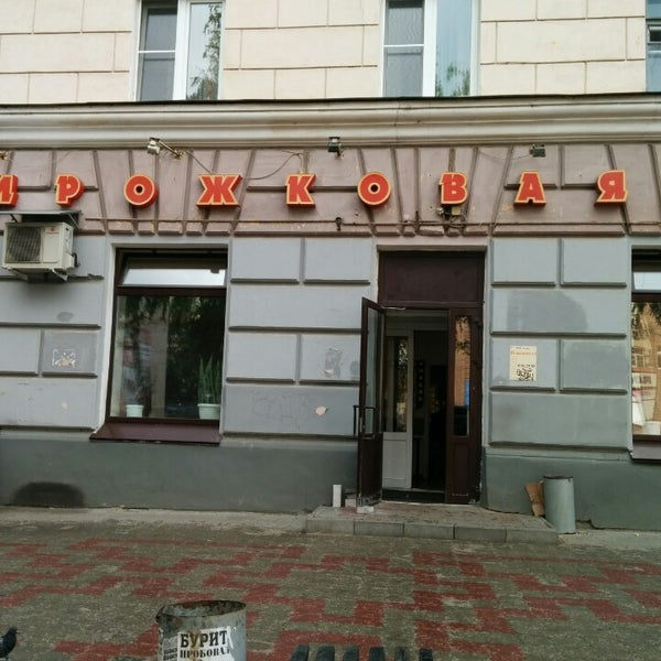 Коминтерна 172. Коминтерна 172