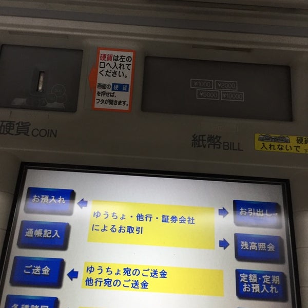 西中島南方駅前郵便局 淀川区 大阪市 大阪府
