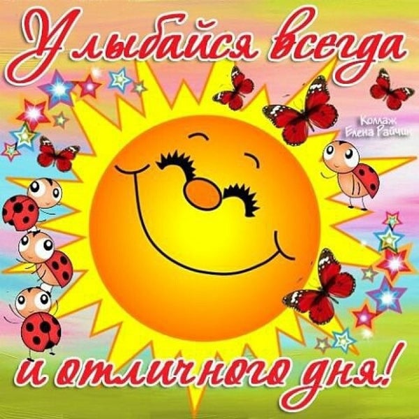 Ура воскресенье картинки прикольные