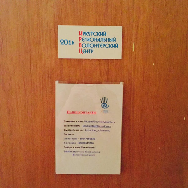 Сайт миац иркутской. Информационно аналитическая. Гбуз во «медицинский информационно-аналитический центр». Пк миац владивосток. Иркутск аттестация медработников.