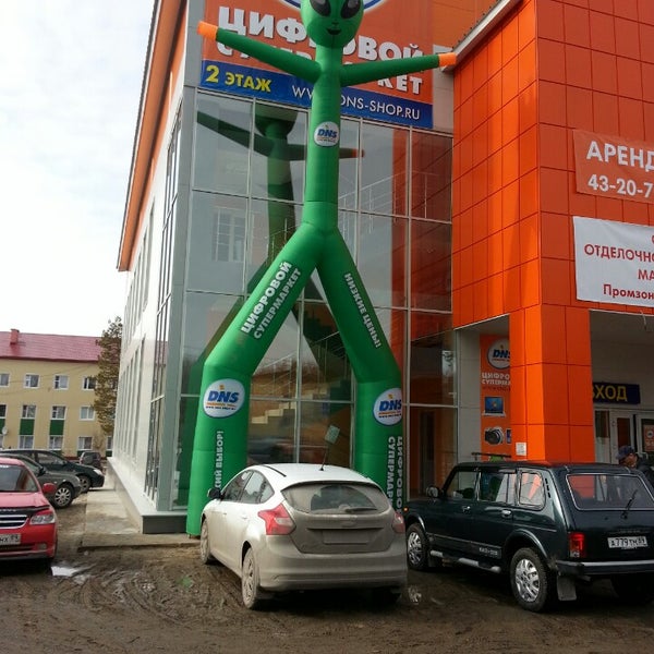 Магазин Днс Ноябрьск Официальный Сайт
