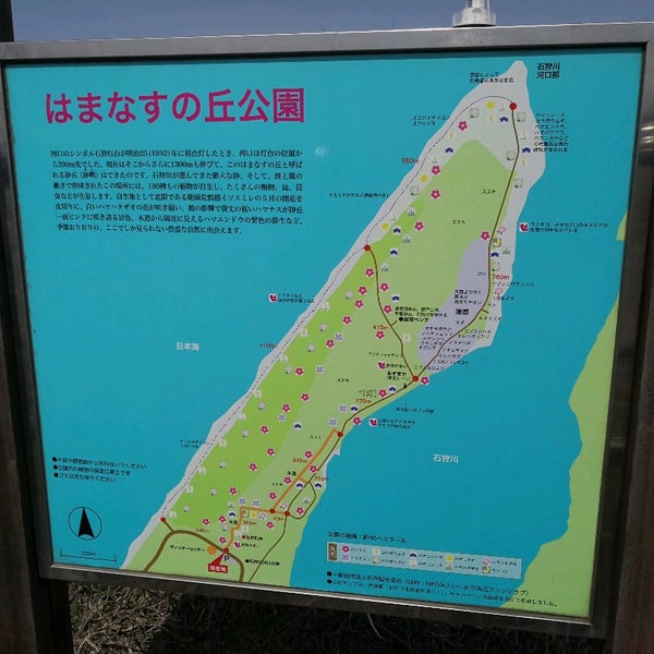 はまなすの丘公園 Park In 石狩市 はまなすの丘公園 Park In 石狩市