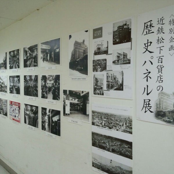 近鉄松下百貨店 Artik Kapali 1 Tavsiye 近鉄松下百貨店 Artik Kapali 1 Tavsiye