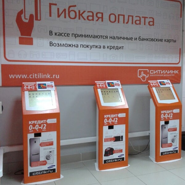 Магазин Ситилинк Режим Работы