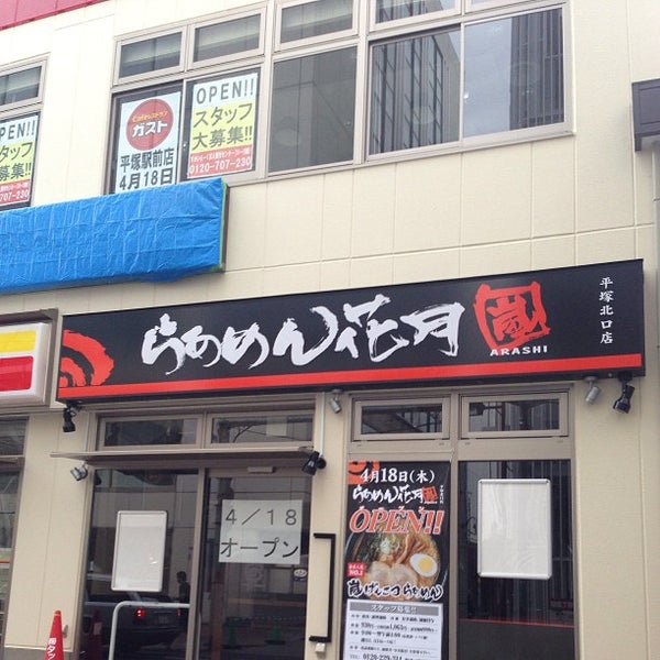 Photos At Tsutaya 平塚梅屋ユーユー駅前館店 Now Closed 平塚 1 Tip