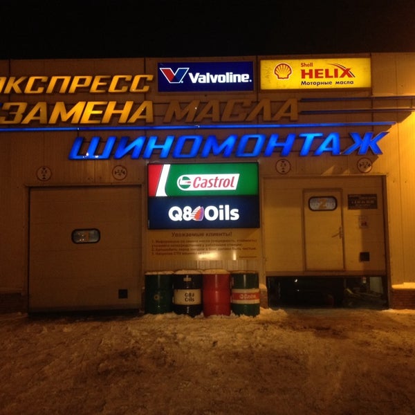 รูปภาพถ่ายที่ Автомойка Carwash 24 โดย Ольгерд . เมื่อ 1/16/2014