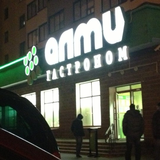 В "Алми" на Мазурова покупатель напал с ножом на других посетителей. На сработав