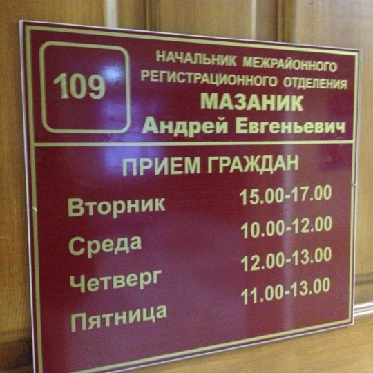 Гибдд кисловодск график работы Photos at Управление ГАИ ГУВД Мингорисполкома - 15 tips