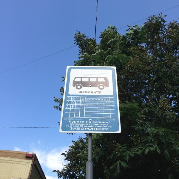 Маршрутка 131 остановки. Расписание 131 маршрута. Маршрутка 131 остановки. Маршрутка 131 маршрут остановки и расписание. Водители 131 маршрут.