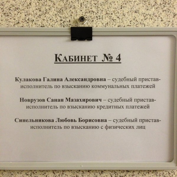 Приставы нижний тагил ленинский район график работы