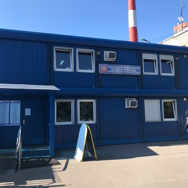 Гибдд химки лавочкина 12а график работы Photos at ГИБДД Химки - Police Station