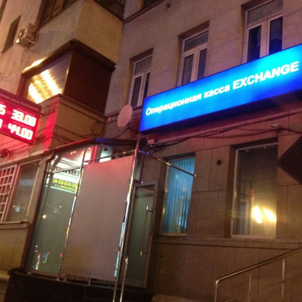 Операционные кассы обмена валют в москве биткоин заработать много