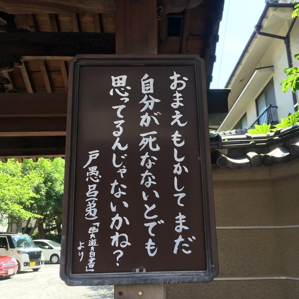 Photos At 四王山 建立寺 福岡市 福岡県
