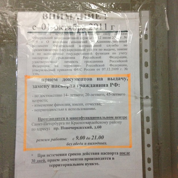 Moscow city Photos, Photos of Moscow city - Page 3397