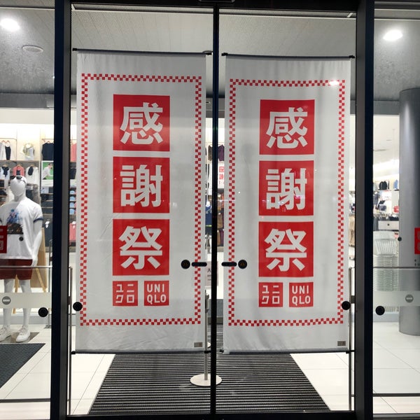 ユニクロ 旭川市 北海道 ユニクロ 旭川市 北海道