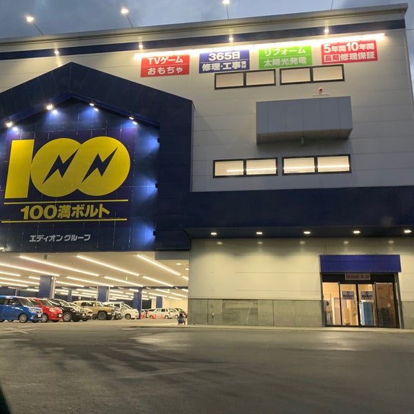 100満ボルト 旭川本店 旭川市 北海道