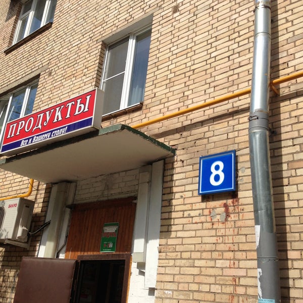 марии ульяновой, 16. парикмахерская мария спортивная 17 балашиха. москва, улица марии ульяновой, 17а. улица марии ульяновой д 17а. марии ульяновой, дом 11.