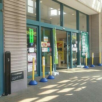 イオン 茅ヶ崎中央店 11個のtips