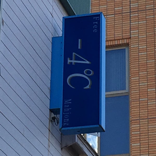 Photos At まいなすよんど 高崎市 群馬県 Photos At まいなすよんど 高崎市 群馬県