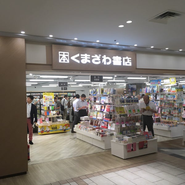 Photos At くまざわ書店 Bookstore In 豊島区