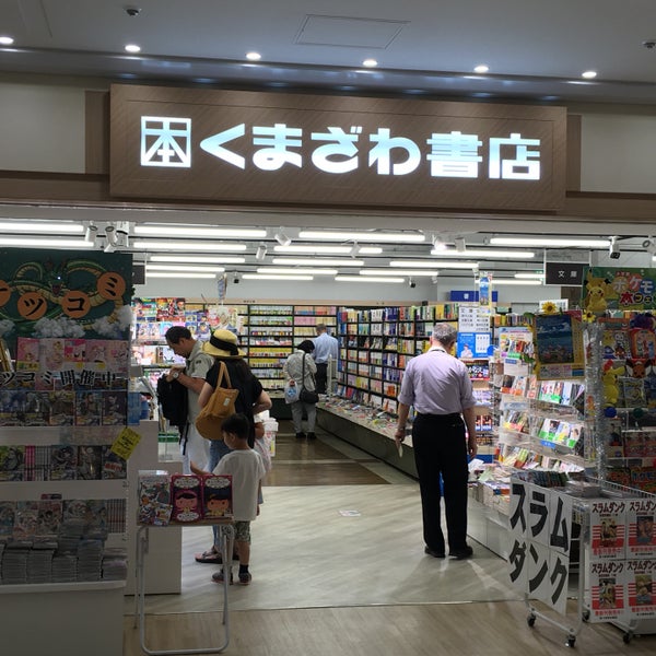 くまざわ書店 Bookstore In 豊島区 くまざわ書店 Bookstore In 豊島区