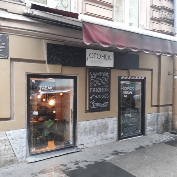 Паспортный стол рубинштейна 8. Punk brew, санкт-петербург улица рубинштейна. Огонек рубинштейна. Рубинштейна 8 часы работы. Рубинштейна 8 часы работы.