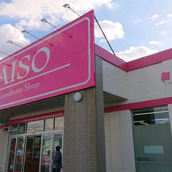 Photos At ダイソー 千歳ペルすみよし店 住吉町4丁目1 15