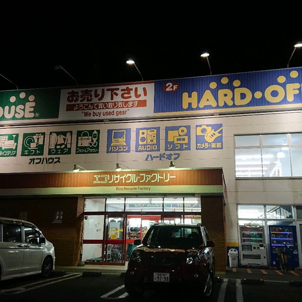 ハードオフ 苫小牧店 Thrift Vintage Store In 苫小牧市